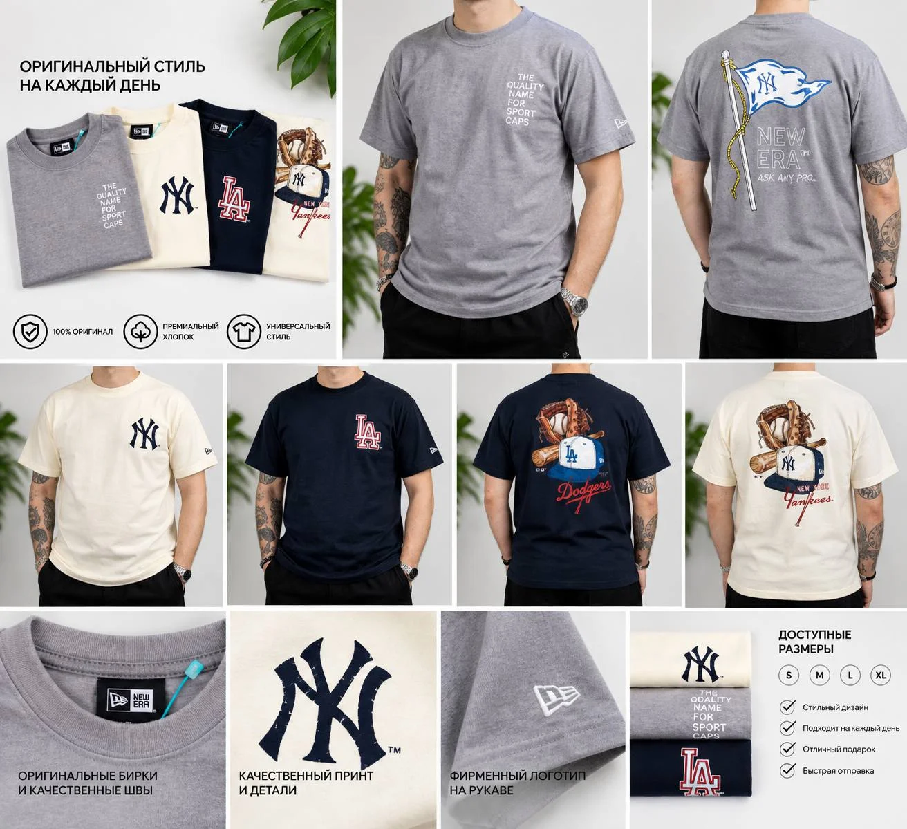 Футболки NEW ERA MLB ОРИГИНАЛ с бирками / Все размеры