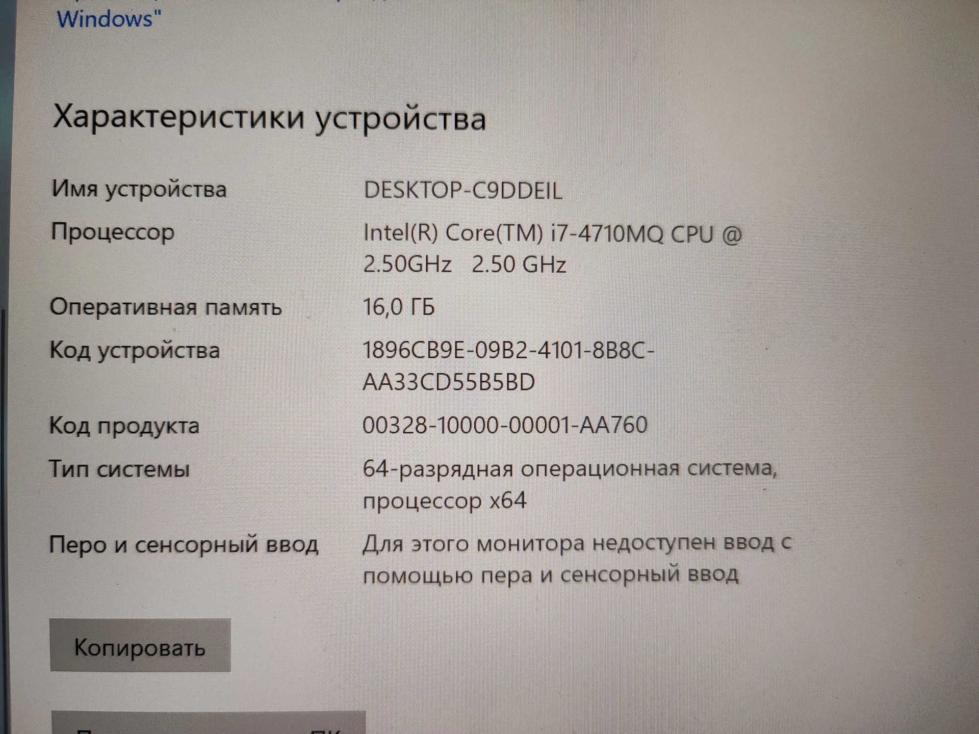 Игровой ноутбук MSI Dominator Pro - миниатюра 6