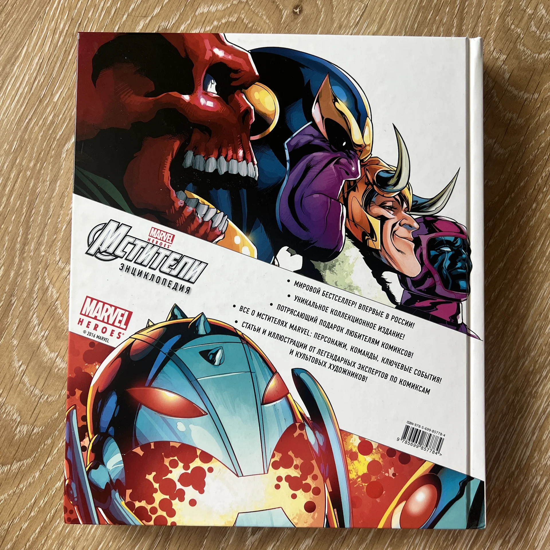 Marvel «Мстители» — большая коллекционная энциклоп - миниатюра 2