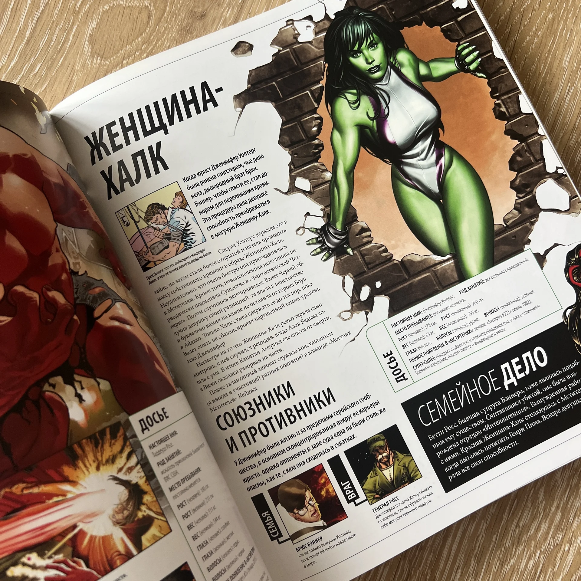 Marvel «Мстители» — большая коллекционная энциклоп - миниатюра 3