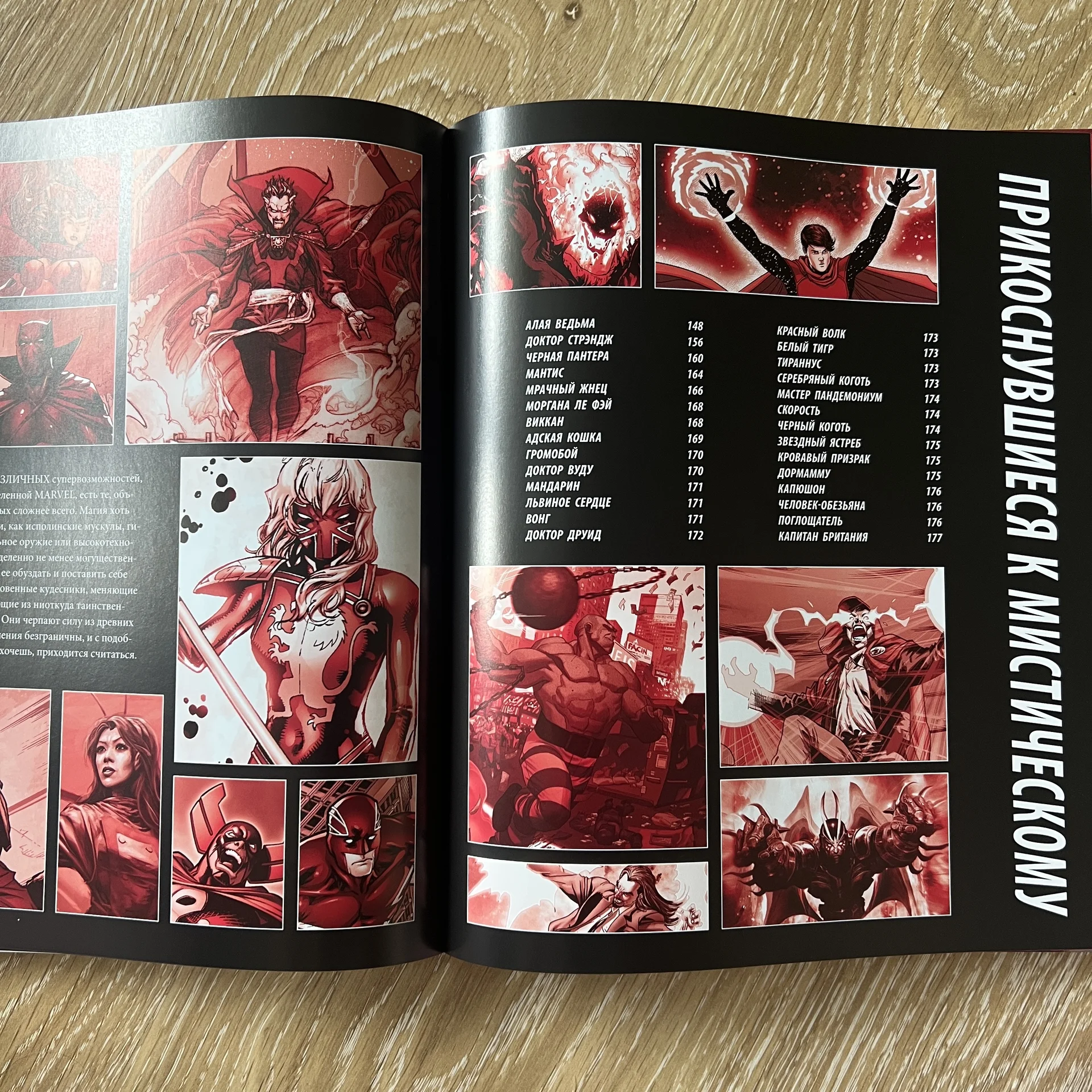 Marvel «Мстители» — большая коллекционная энциклоп - миниатюра 4