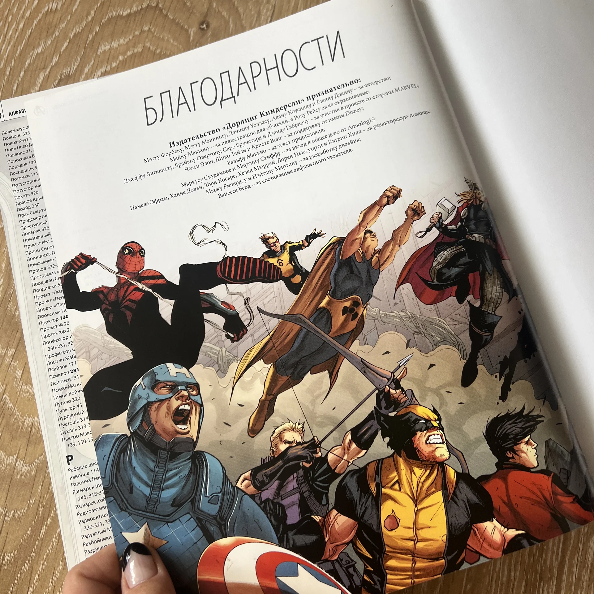 Marvel «Мстители» — большая коллекционная энциклоп - миниатюра 5