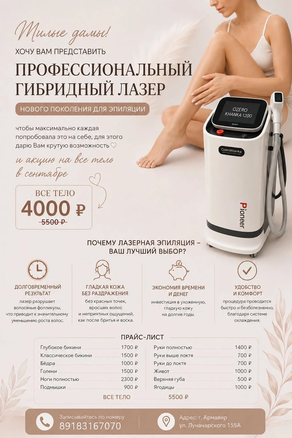 Ручной и аппаратный массаж - миниатюра 3