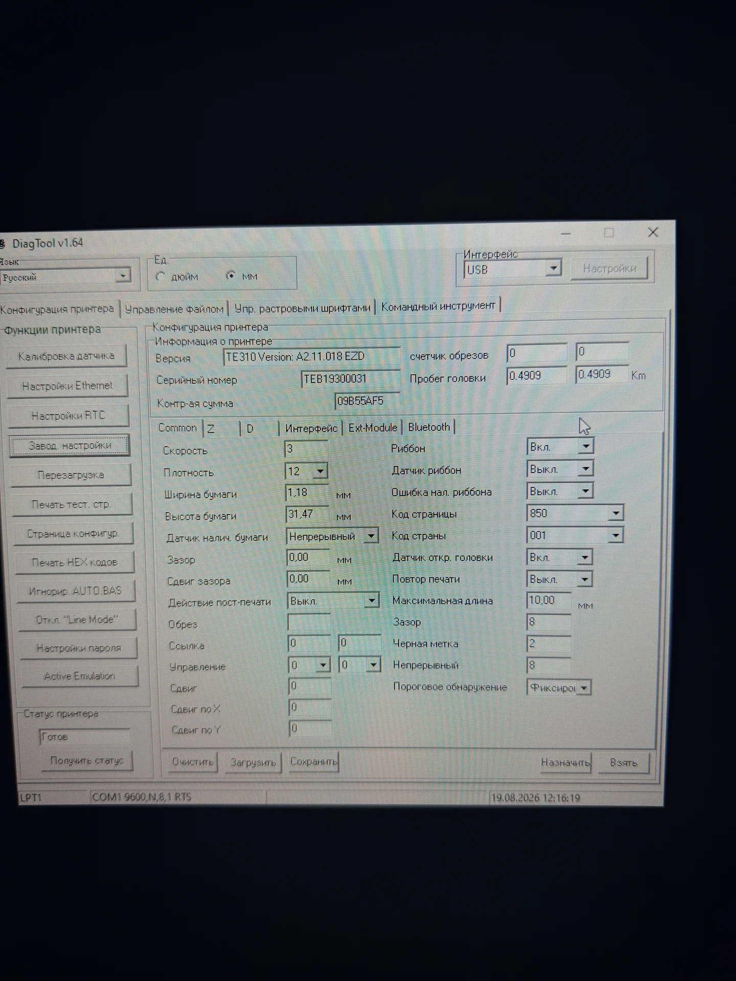 Термопринтер TSC te310 - миниатюра 6