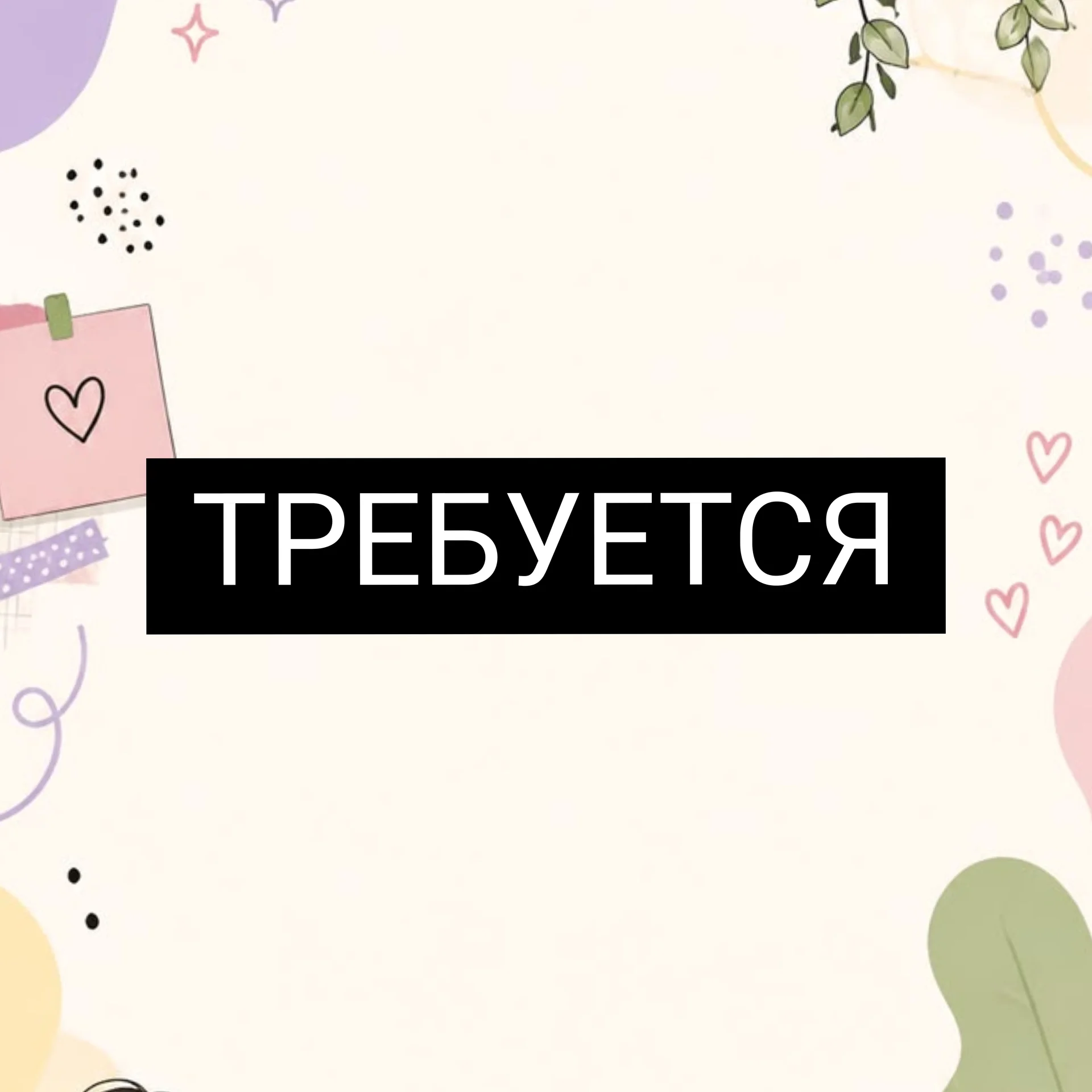 Помощник администратора - изображение 1