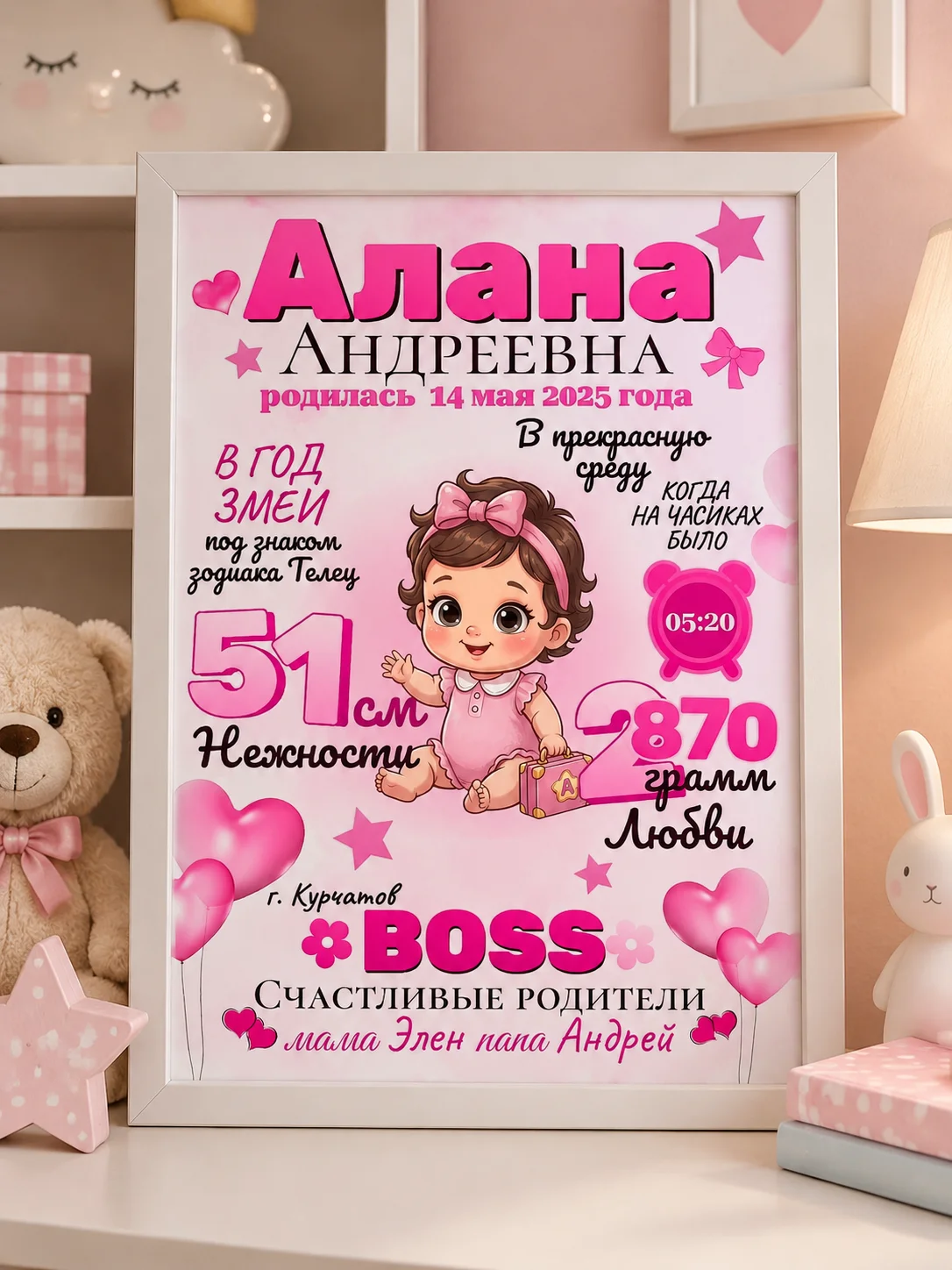 Метрика детская - миниатюра 2
