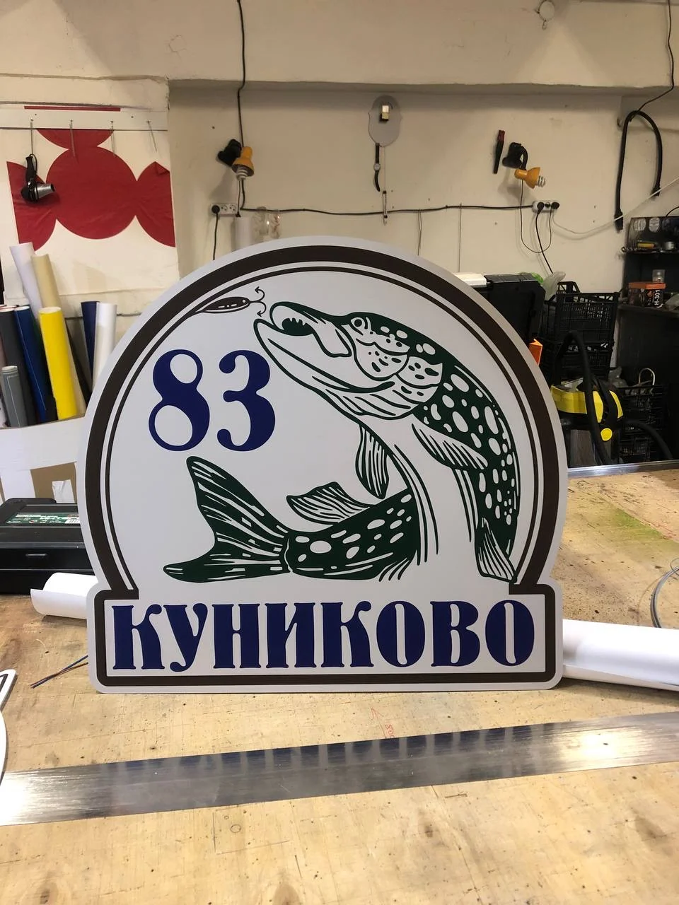 Адресные таблички - миниатюра 2