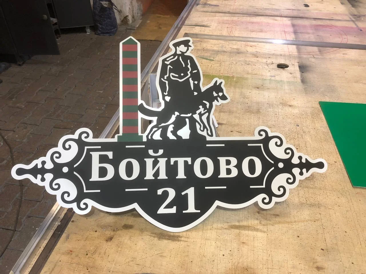 Адресные таблички - миниатюра 3