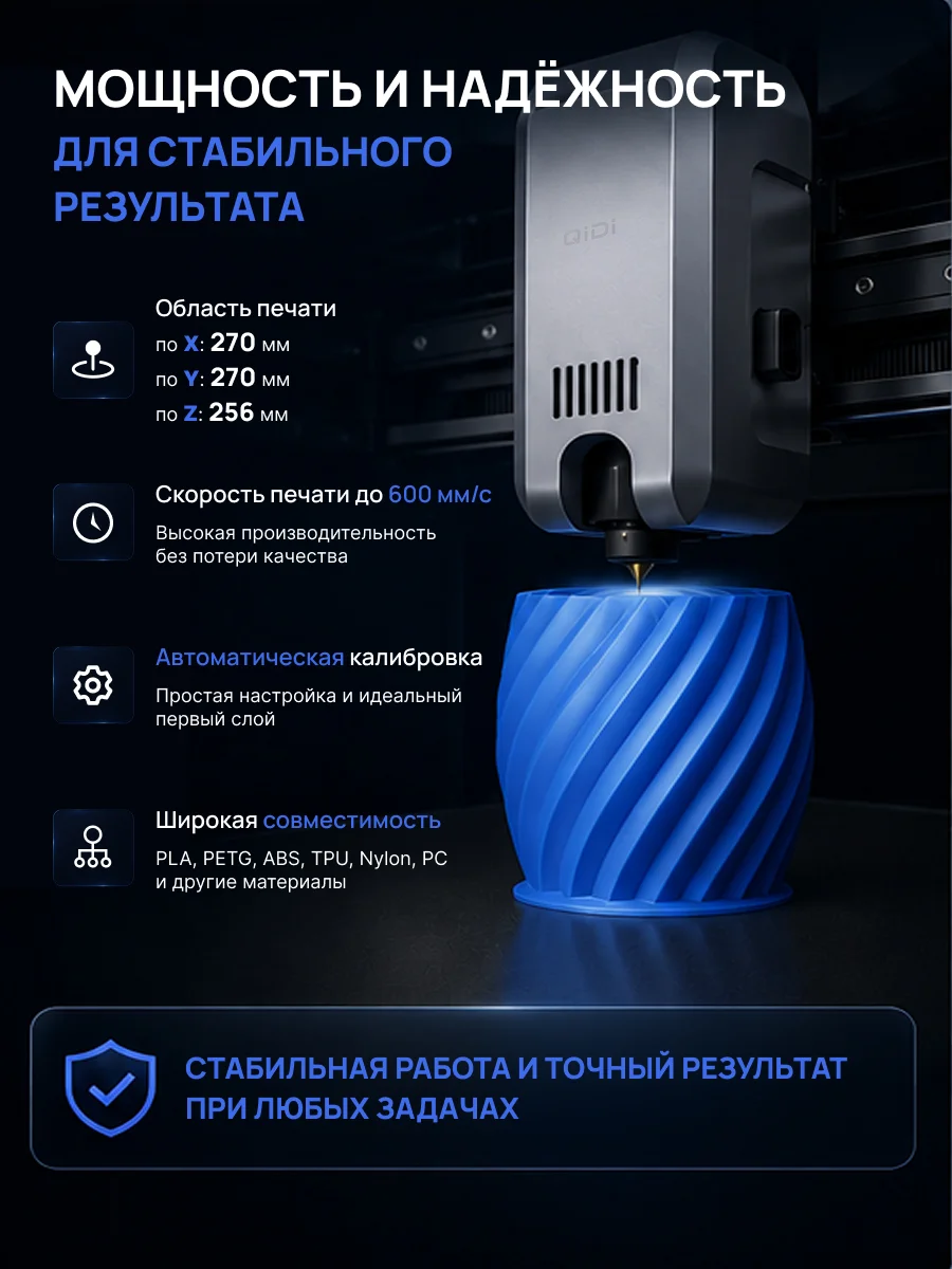 3D принтер Qidi Q2 Combo - миниатюра 4