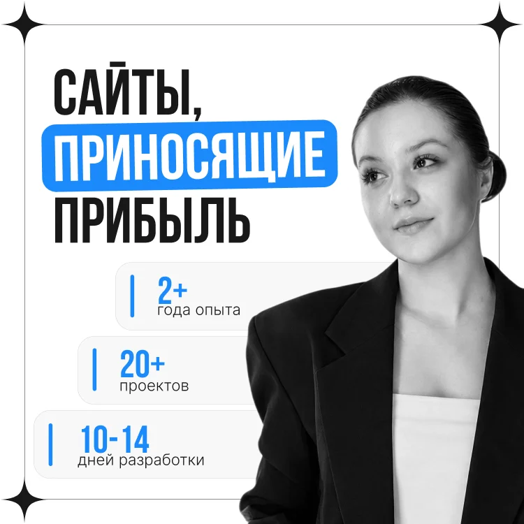Создание сайтов - изображение 1