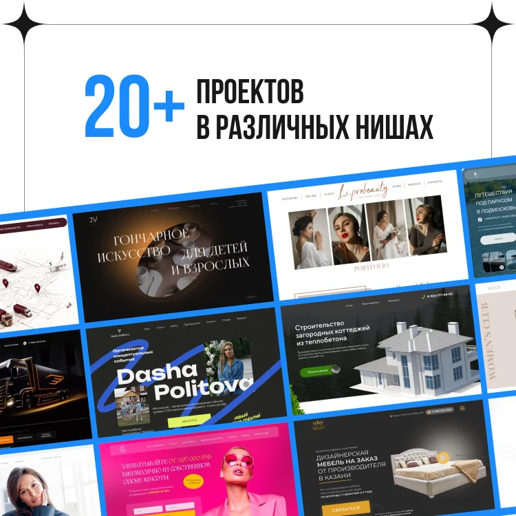 Создание сайтов - миниатюра 3