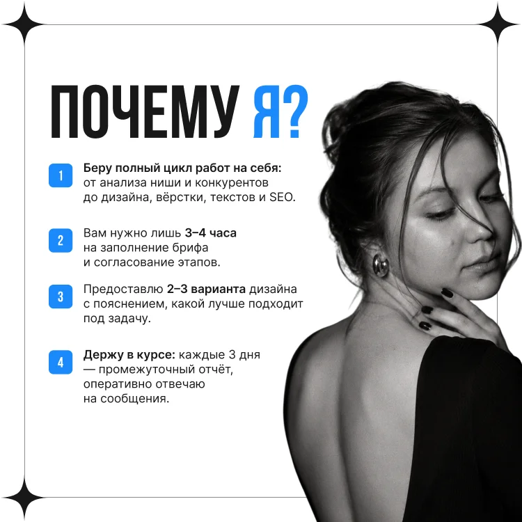 Создание сайтов - миниатюра 5
