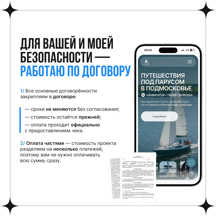 Создание сайтов - миниатюра 6