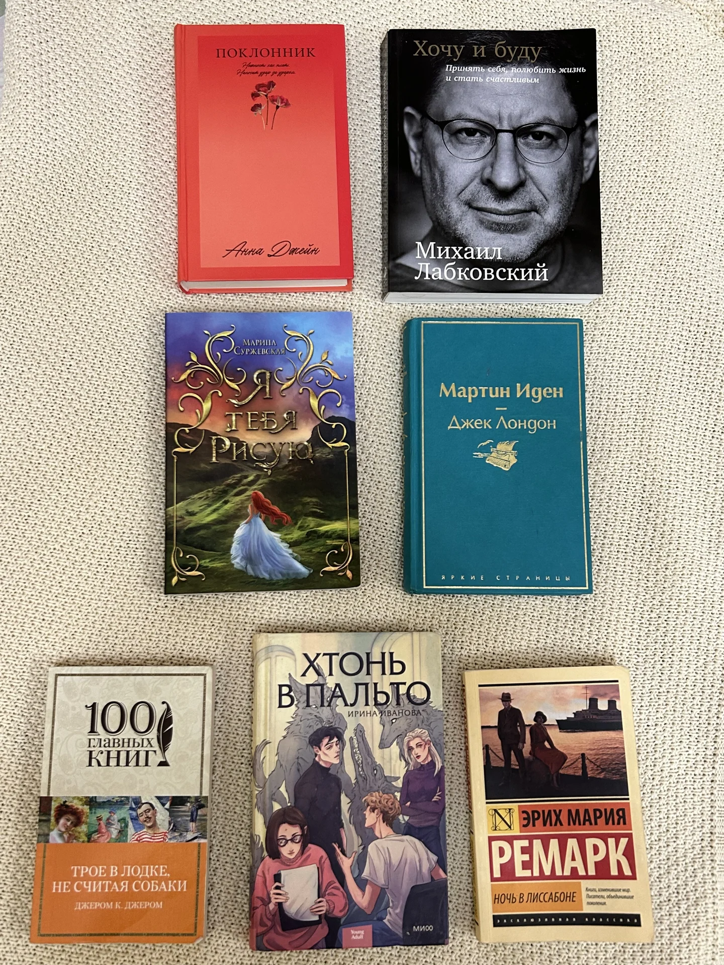 Книги по психологии, фэнтези, романтика, классика - изображение 1