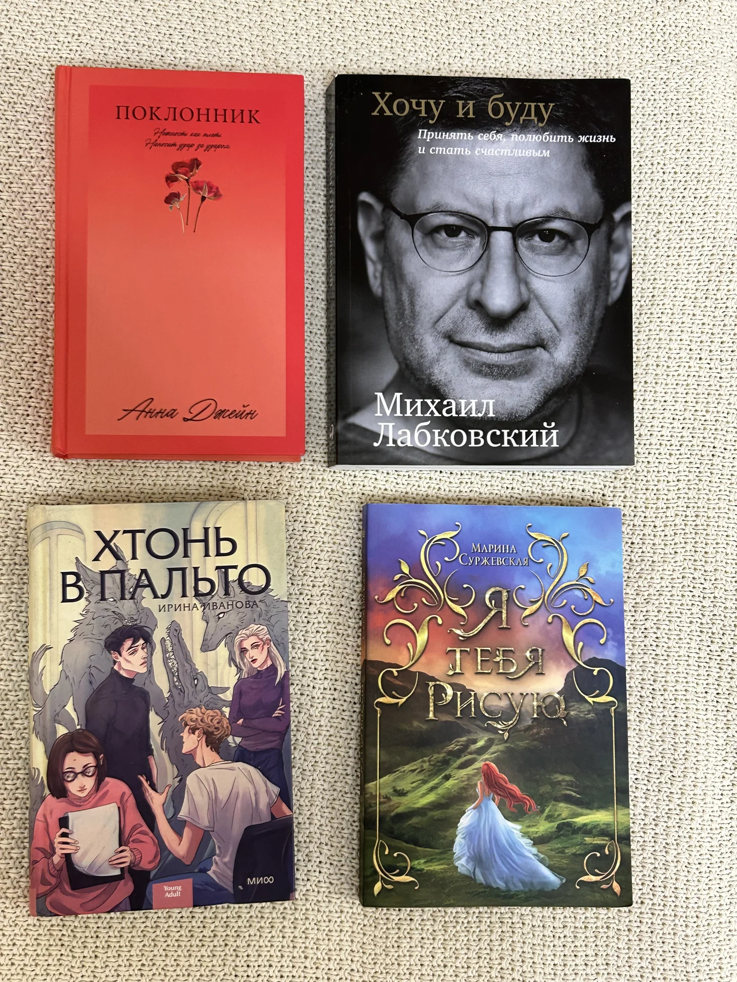 Книги по психологии, фэнтези, романтика, классика - миниатюра 3