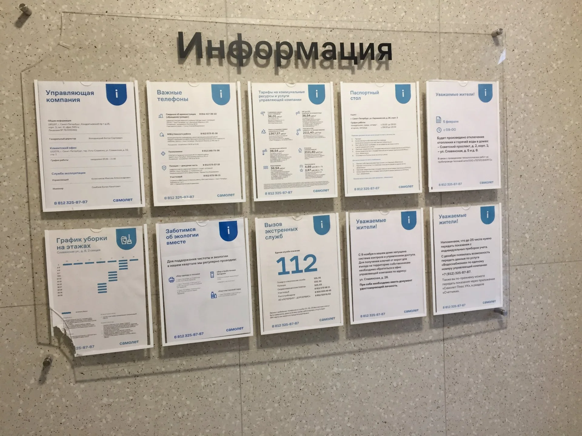 Сдам 1к.кв-ру 35м2,СПб,Славянская ул,д.8,стр.1,м"Рыбацкое"-15 мин.пешком,ПОДЗ/ПАРКИНГ,новый дом,ЕВР - миниатюра 20