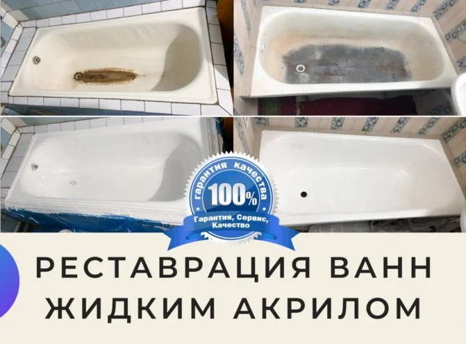 РЕСТАВРАЦИЯ ВАНН - миниатюра 3