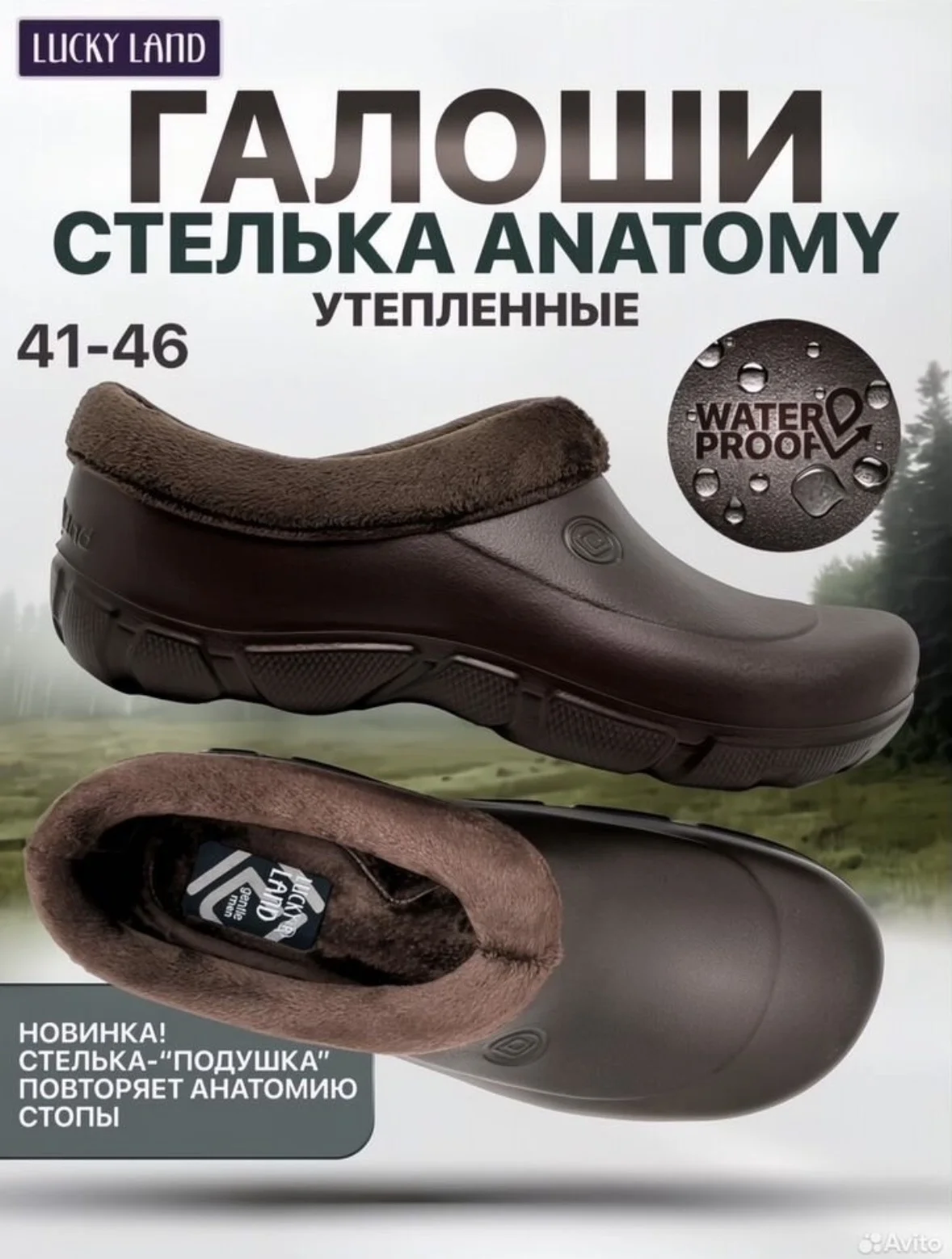 Галоши Lacky Land мужские глемпы - миниатюра 3
