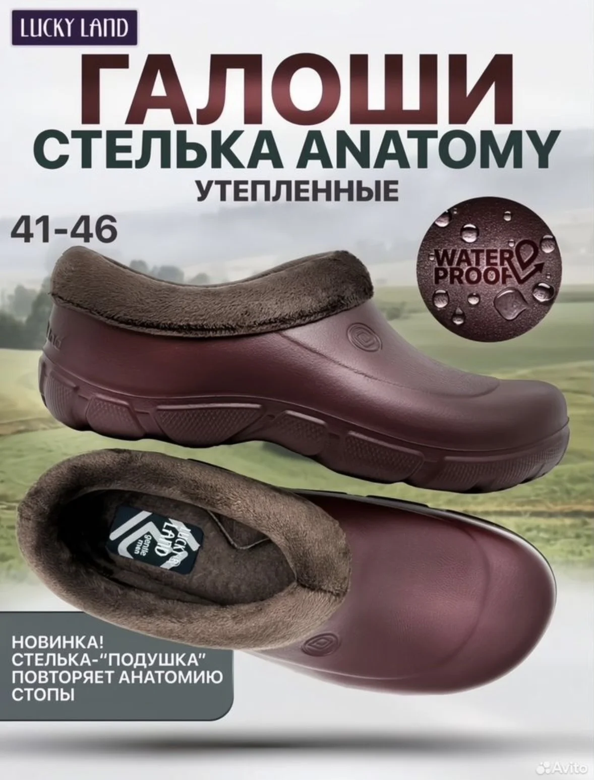 Галоши Lacky Land мужские глемпы - миниатюра 5