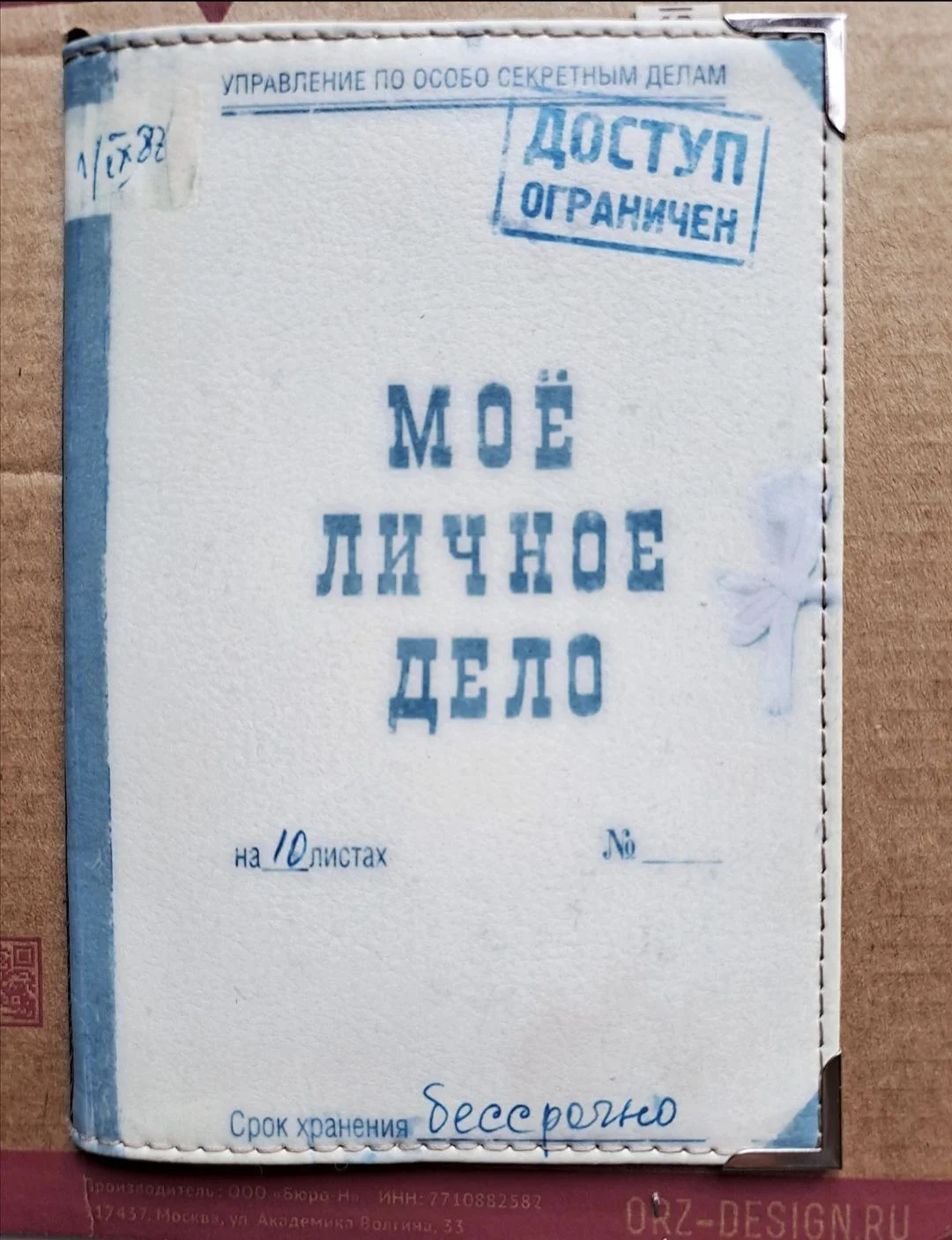 Обложка на паспорт новая - миниатюра 7