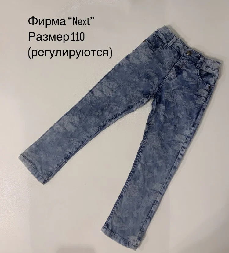 Джинсы Next 110 - изображение 1