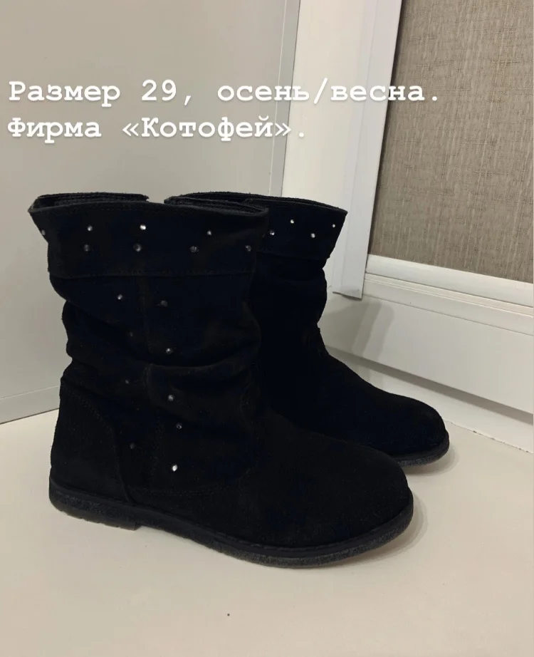 Ботинки Котофей 29 - изображение 1