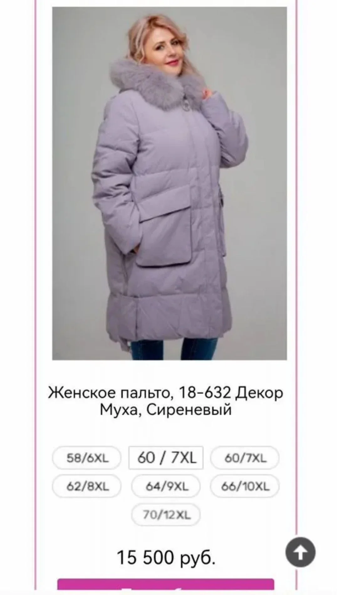 женский пуховик новый - миниатюра 4