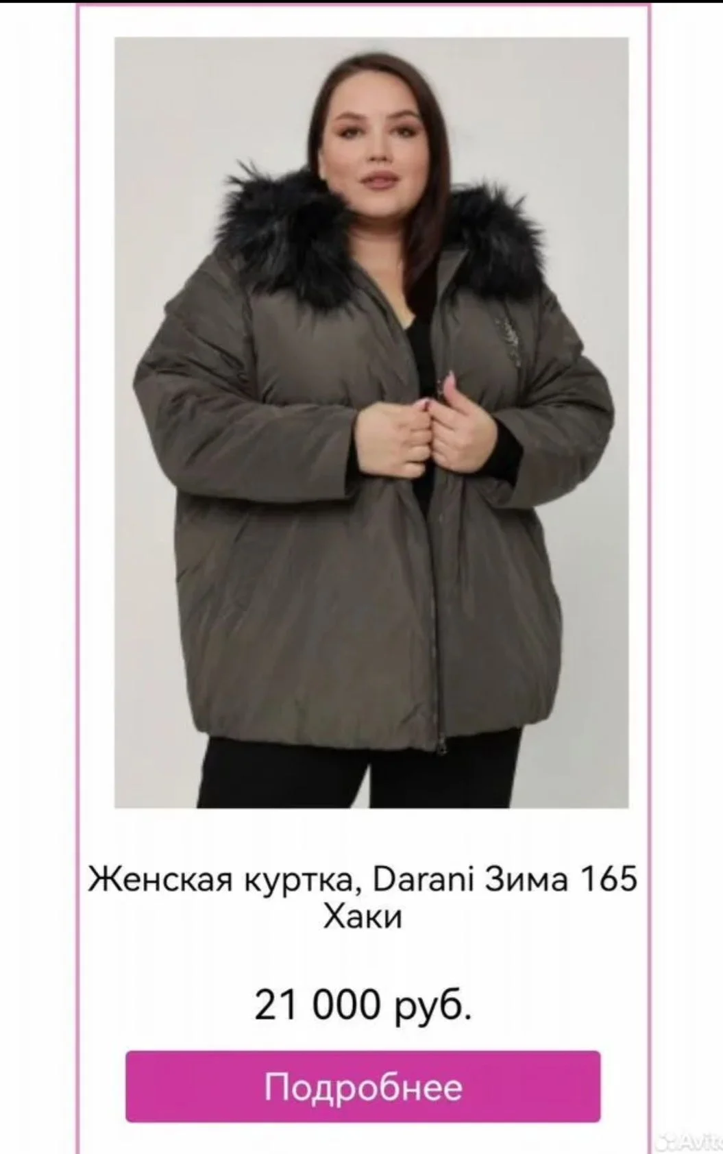 зимняя куртка женская ,новая с биркой - миниатюра 3