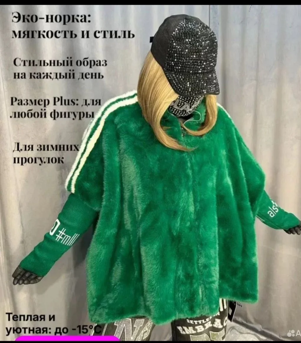 бомбическая куртка, эконорка - изображение 1