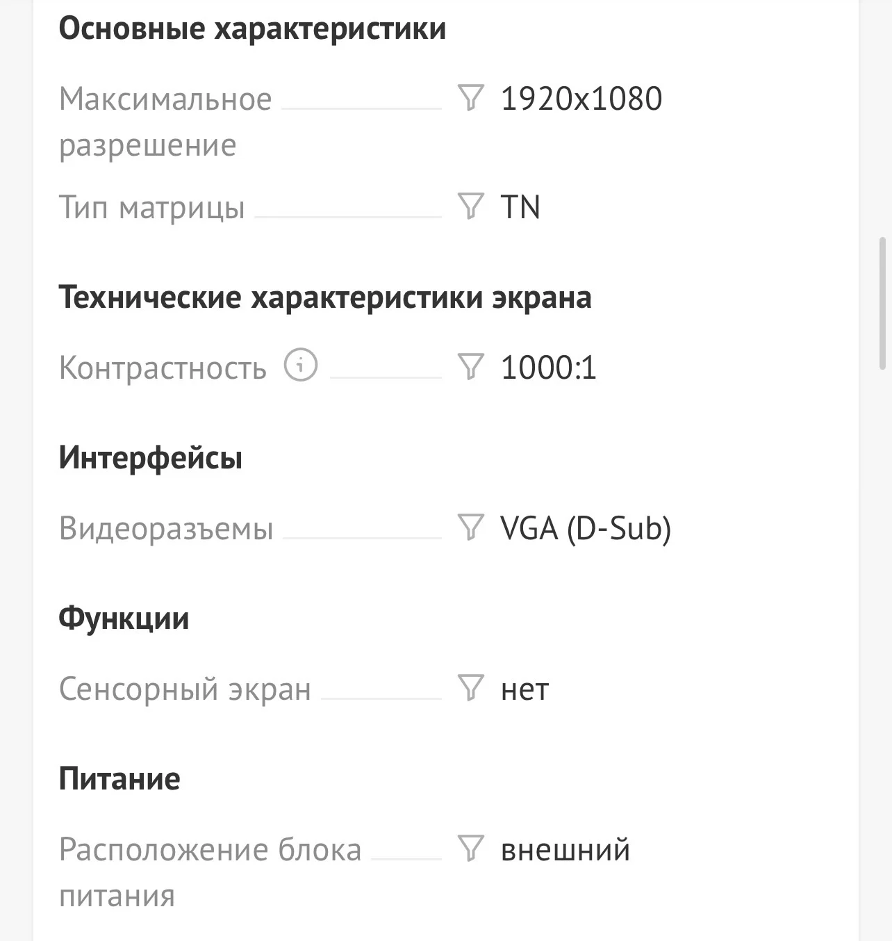 монитор - миниатюра 2