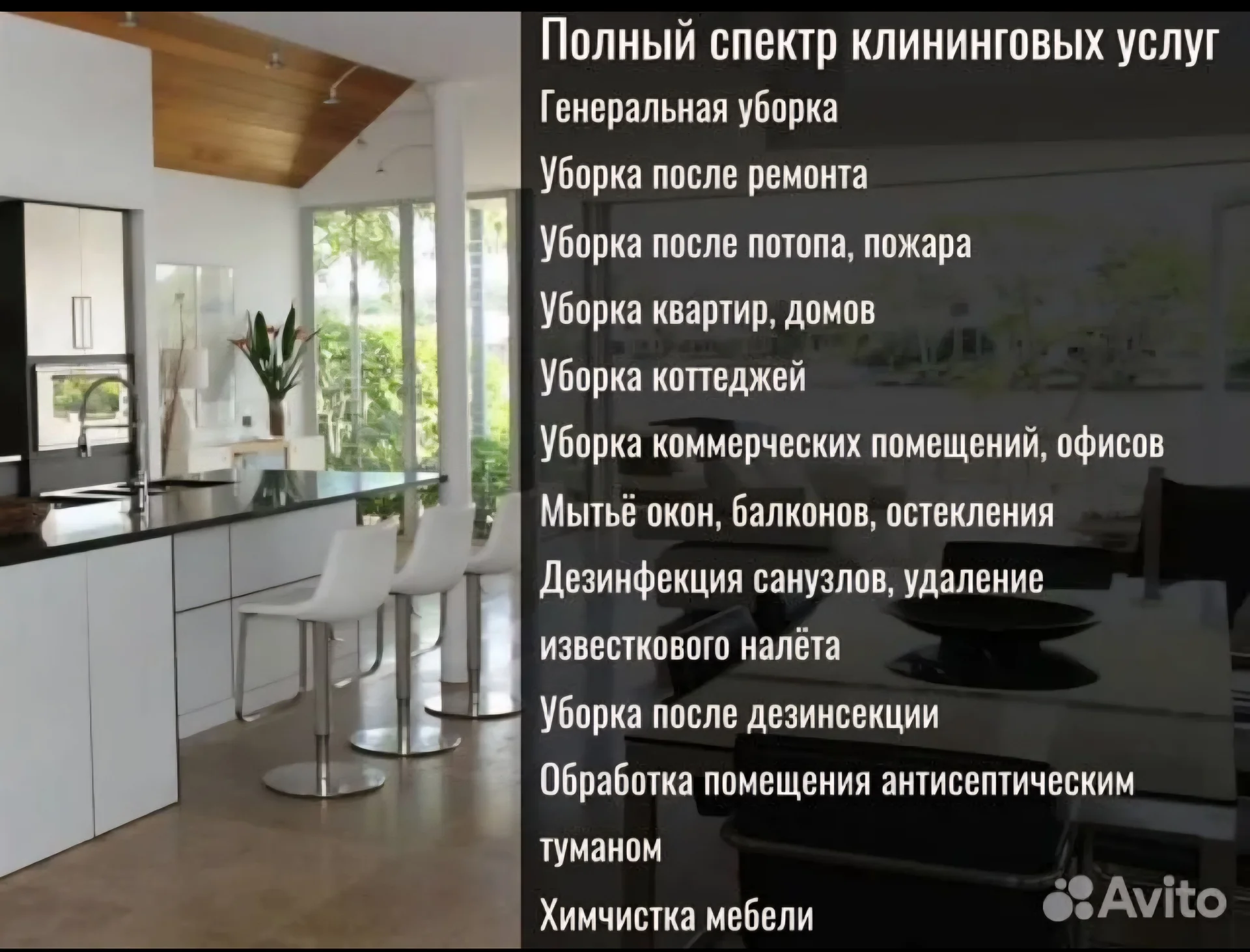 Клининг, уборка квартир, офисов,желых,недилых поме - миниатюра 2