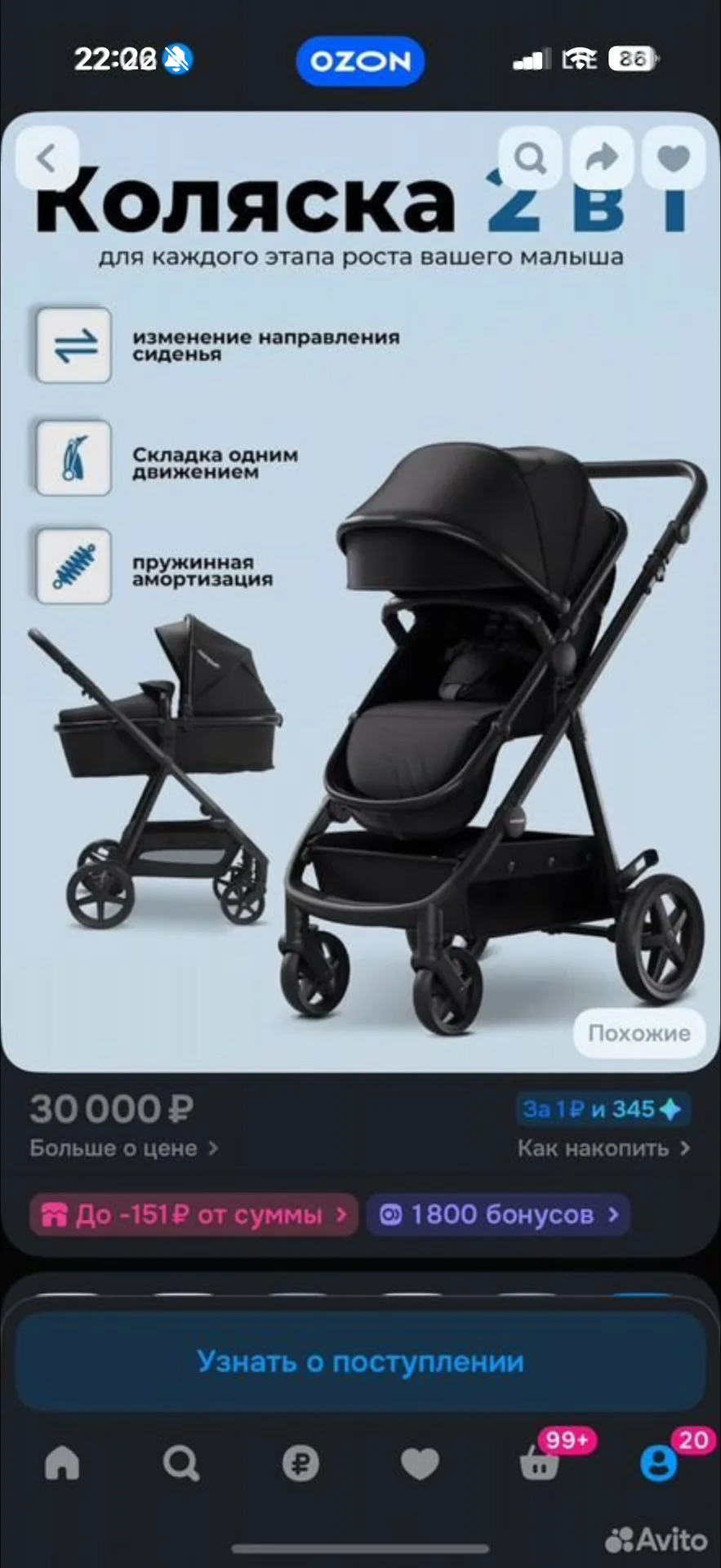 коляска 4в1 - миниатюра 6
