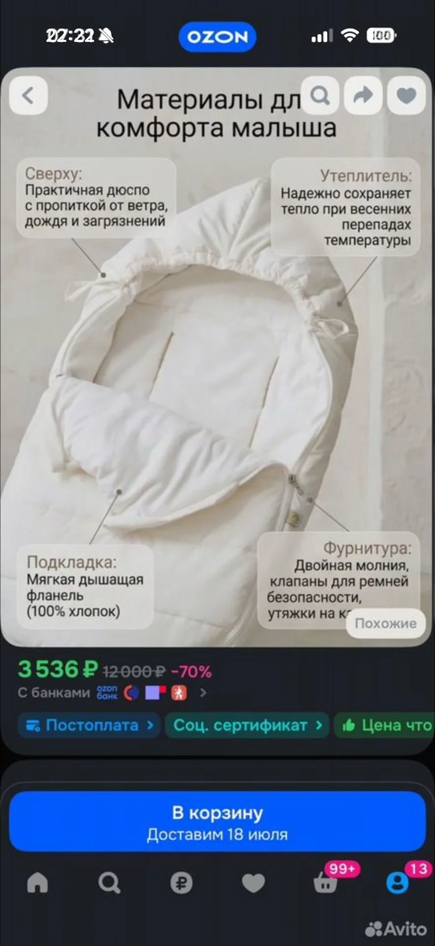 коляска 4в1 - миниатюра 10