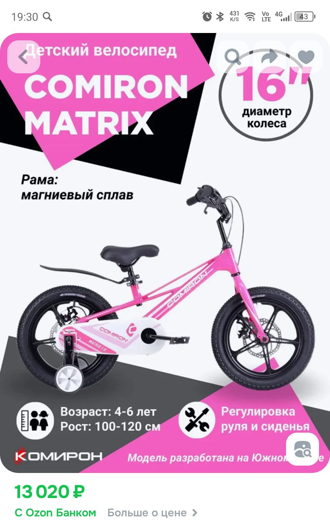 Велосипед детский 16 для девочки - миниатюра 2