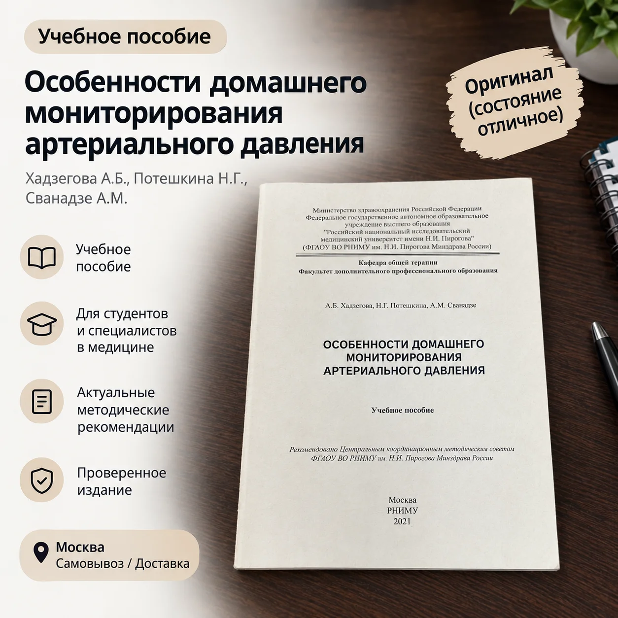 метод. пособие особенности ДМАД - изображение 1
