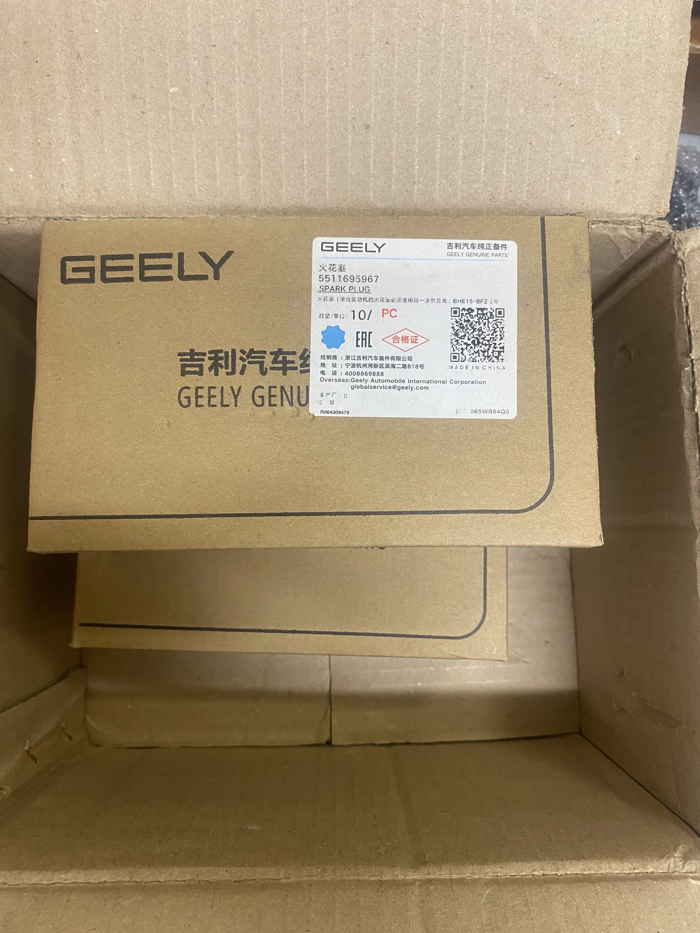 свечи зажигания geely 5511695967 - изображение 1