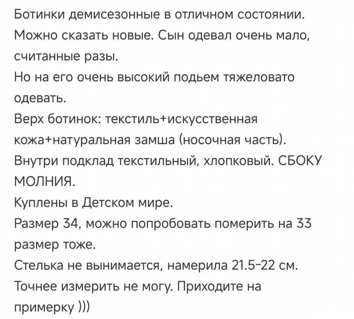 Ботинки демисезонные для мальчика - миниатюра 2