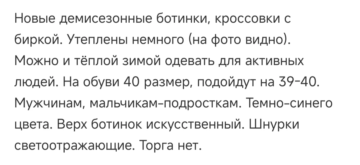 Новые ботинки демисезонные - миниатюра 7