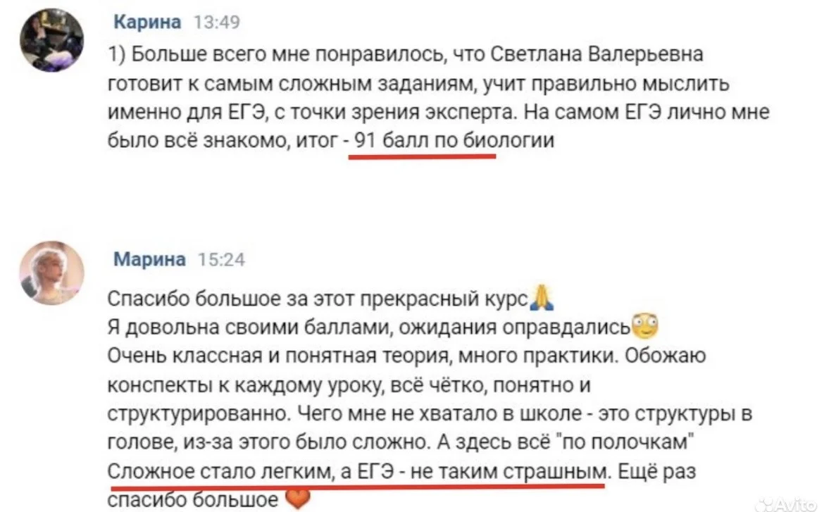 Опытный репетитор по биологии ЕГЭ - миниатюра 6