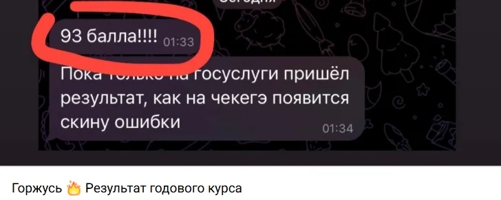 Опытный репетитор по биологии ЕГЭ - миниатюра 7