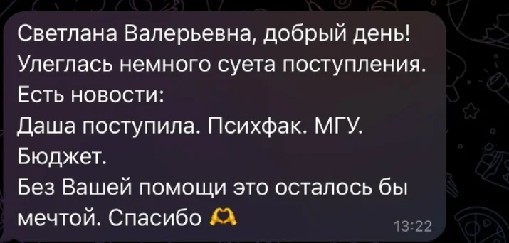 Опытный репетитор по биологии ЕГЭ - миниатюра 8