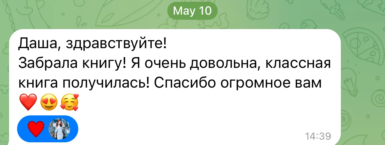 Сборка фотокниг - миниатюра 21