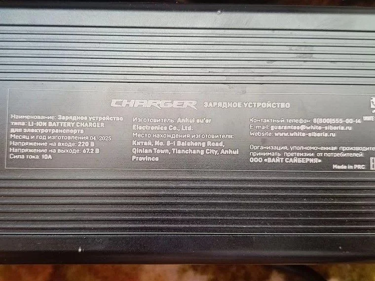 Продам з/у White Siberia 10a 60v - миниатюра 2