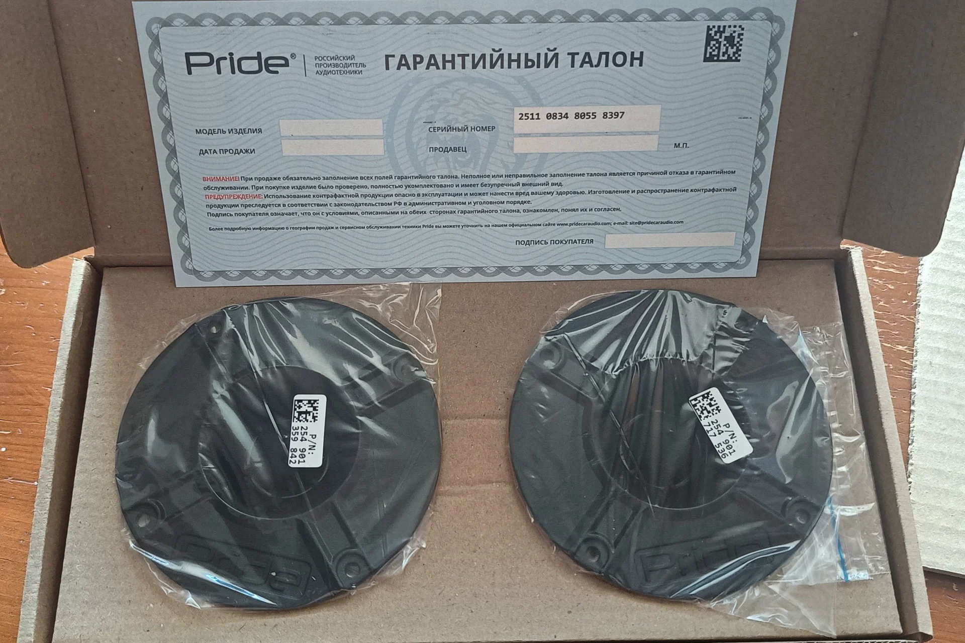 Новые вч твитеры Pride Hyper Tone Light - миниатюра 3