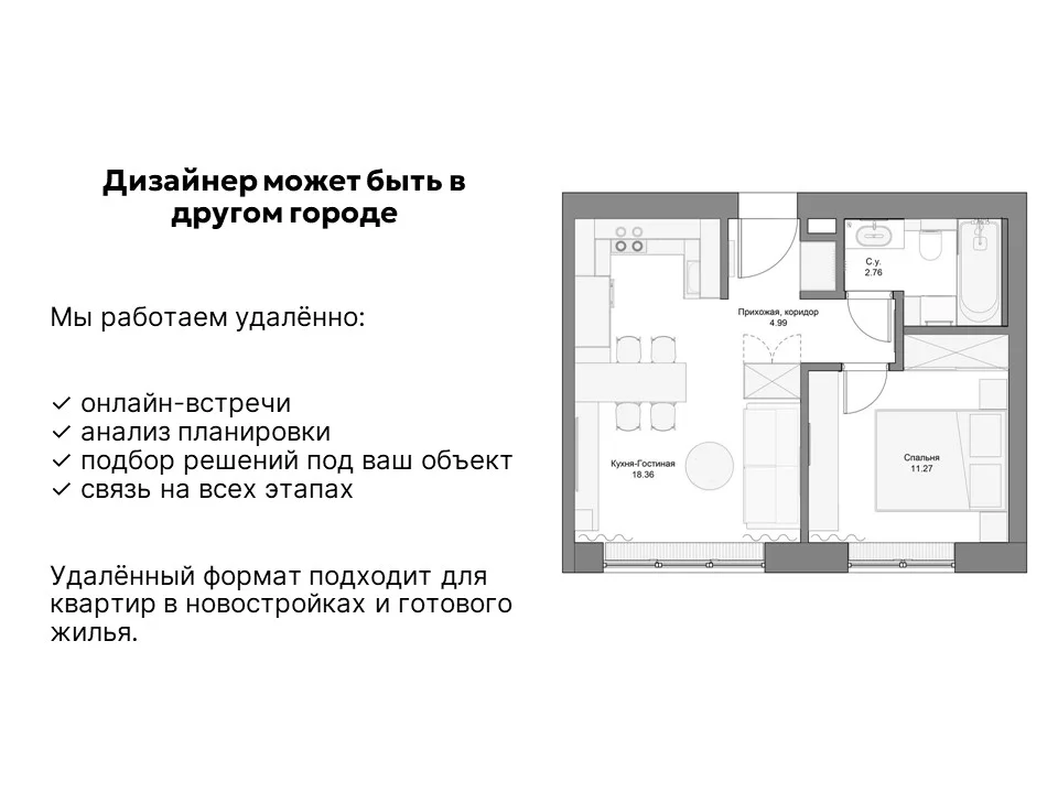 Дизайн интерьеров с сопровождением ремонта - миниатюра 5
