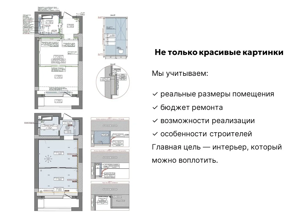 Дизайн интерьеров с сопровождением ремонта - миниатюра 6