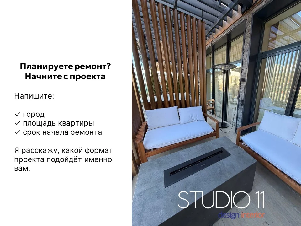 Дизайн интерьеров с сопровождением ремонта - миниатюра 10