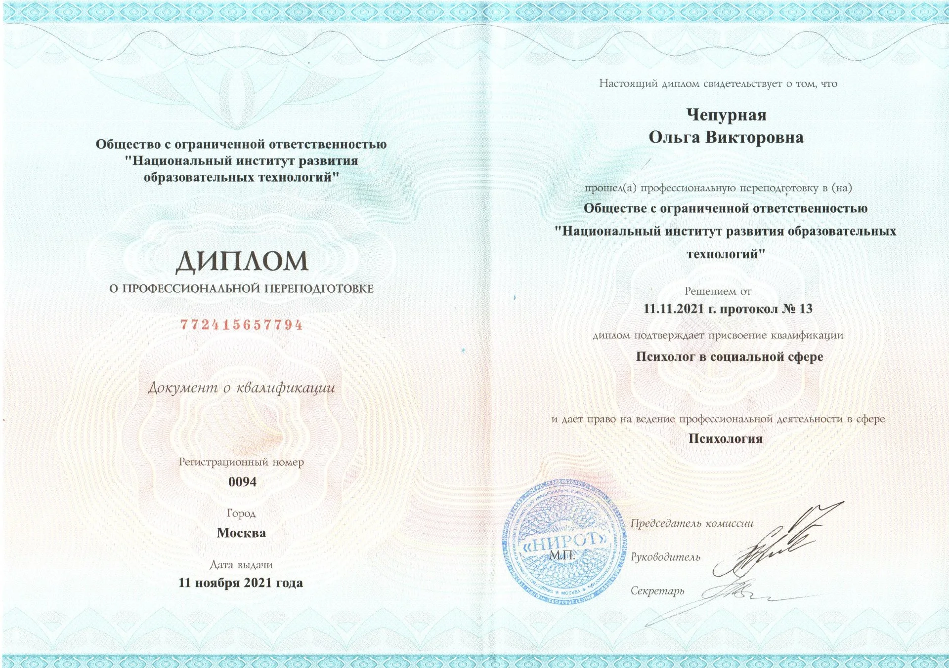 Психолог для женщин - миниатюра 2