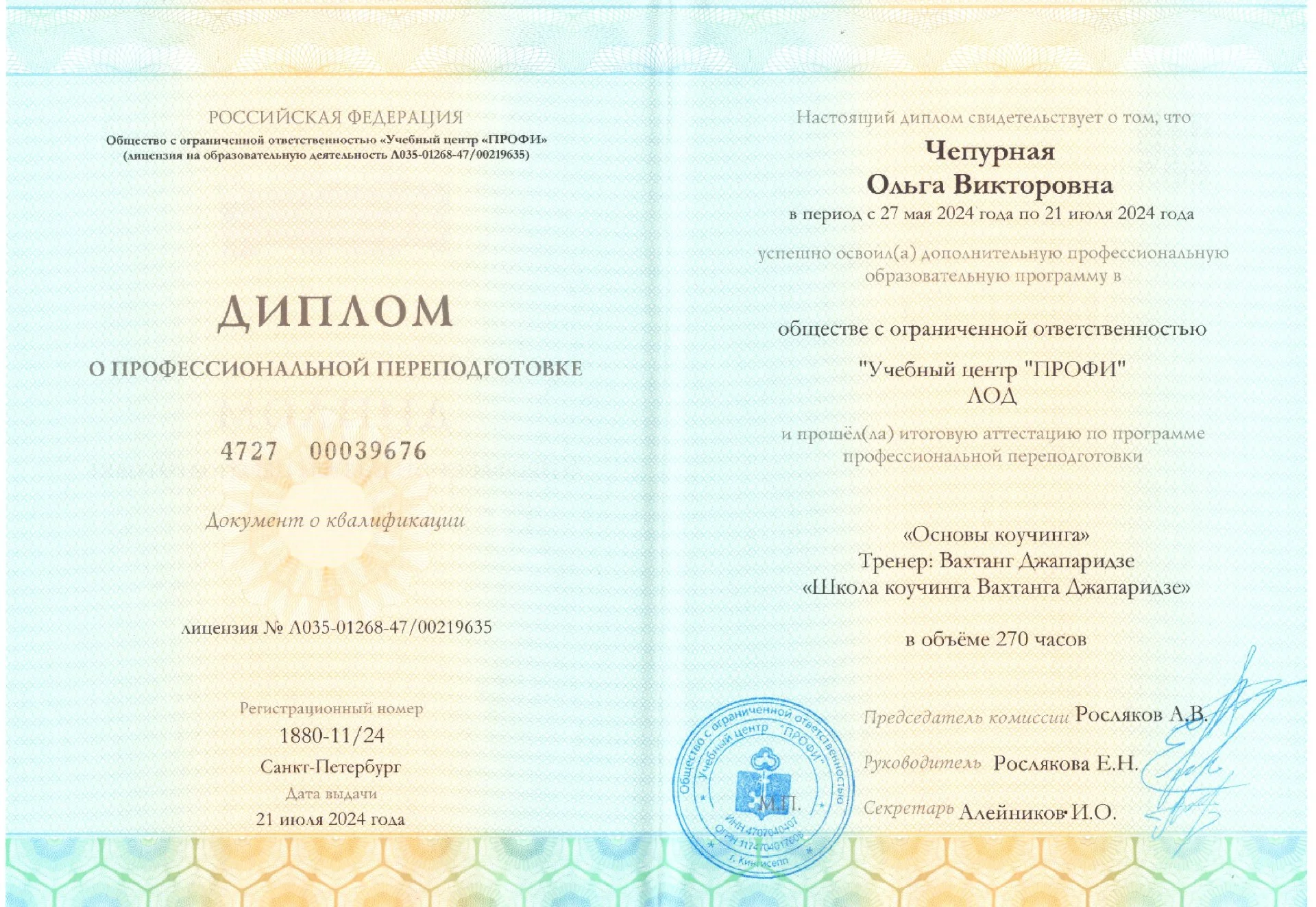 Психолог для женщин - миниатюра 4