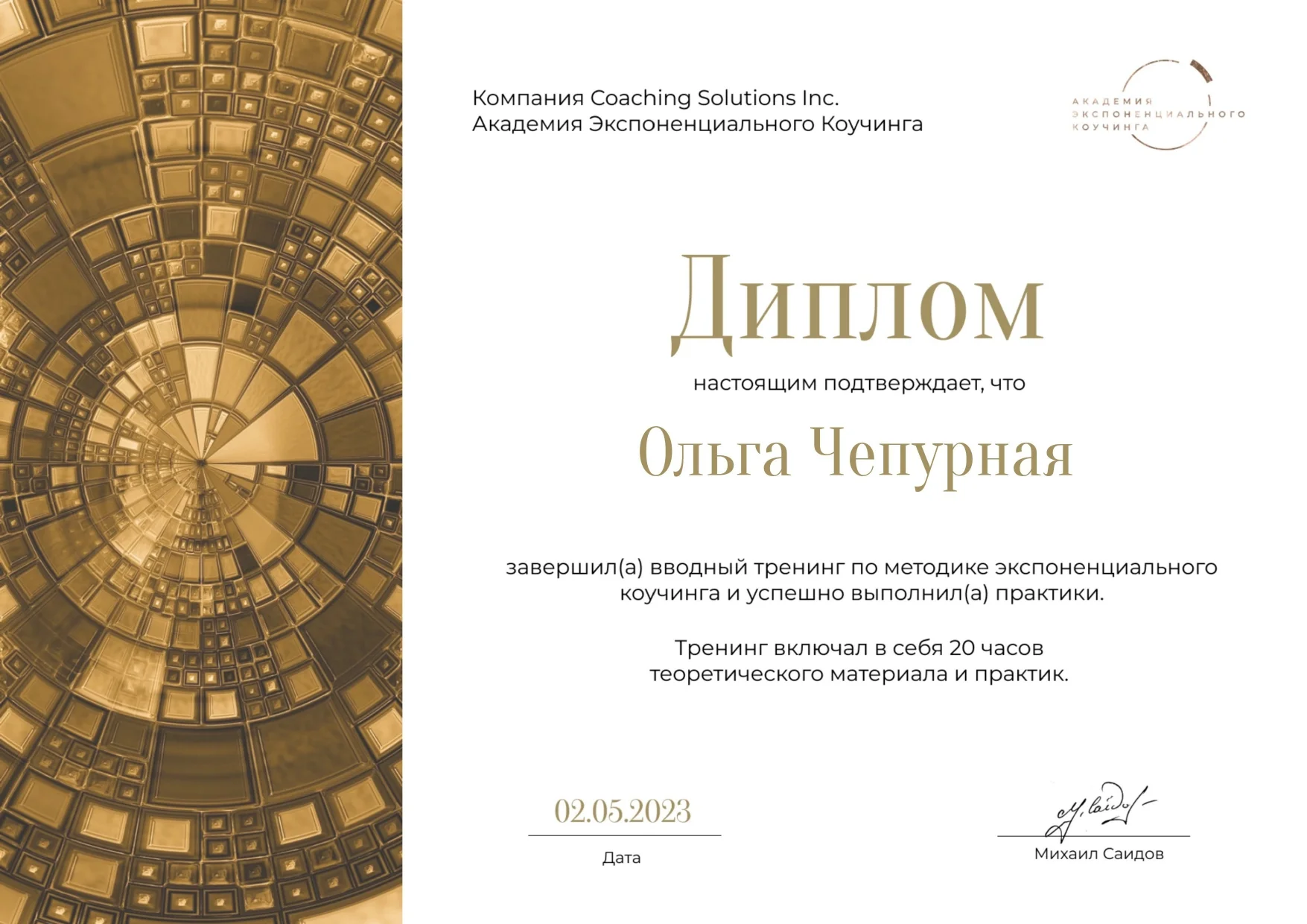 Психолог для женщин - миниатюра 5